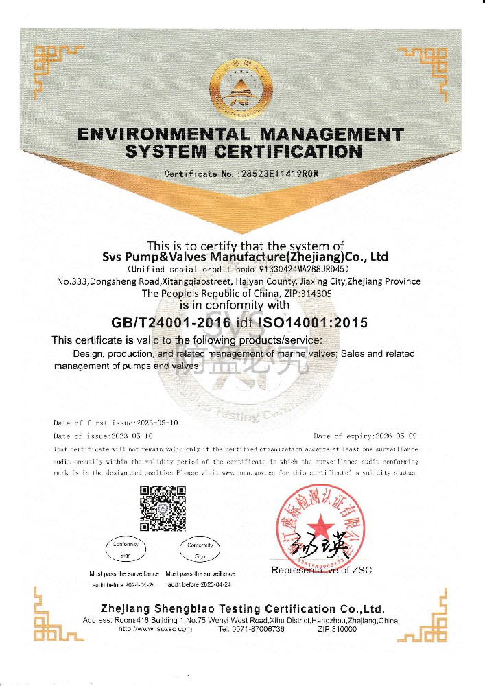 ISO14001：2015环境管理体系认证