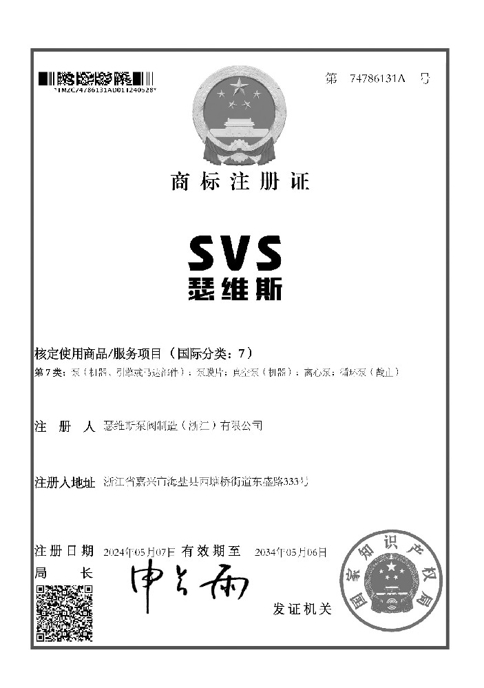 SVSUED·体育网址品牌知识产权