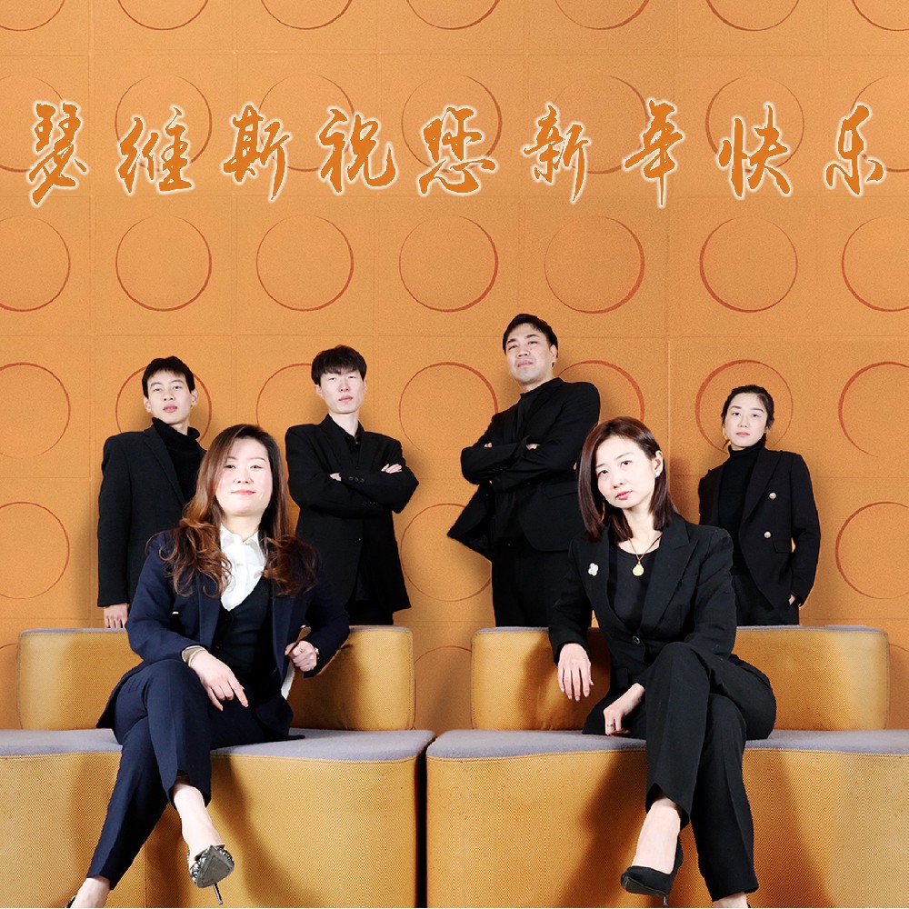“吉蛇兆丰瑞气绕 福禄寿星把门敲 ” SVSUED·体育网址祝大家新年快乐！